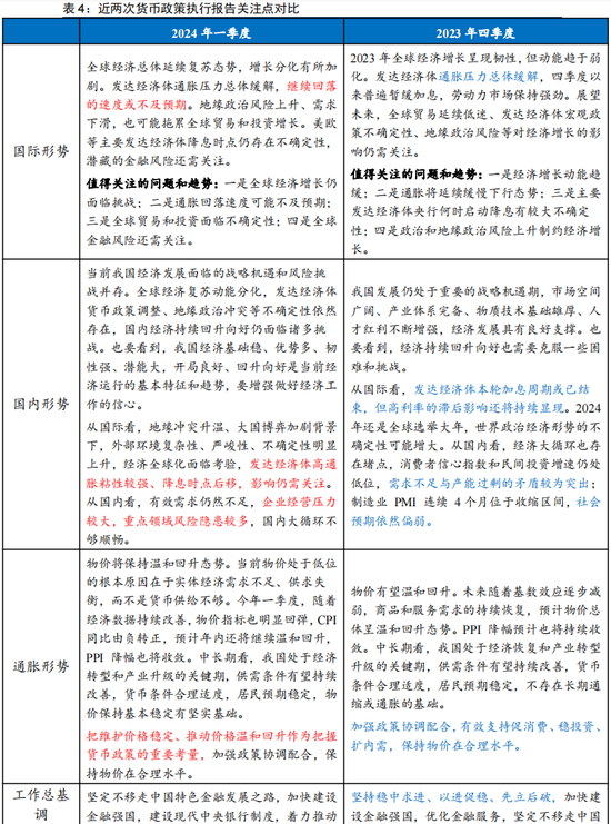 2024今晚新澳门开奖结果|谋计释义解释落实,谋计释义解释落实，探索新澳门开奖背后的策略与行动