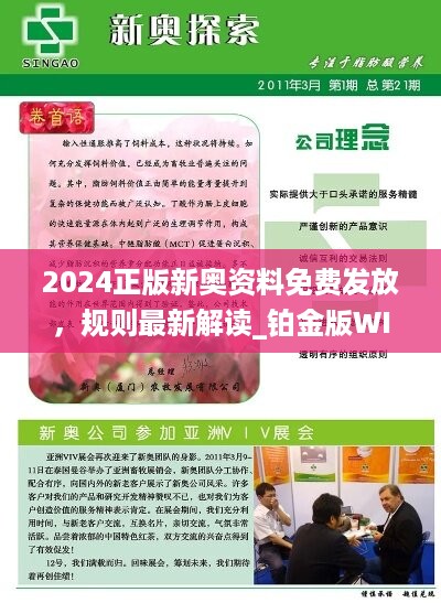 49图库-新奥港免费资料|机构释义解释落实,探索49图库与新奥港，免费资料的深度解读与机构释义的落实