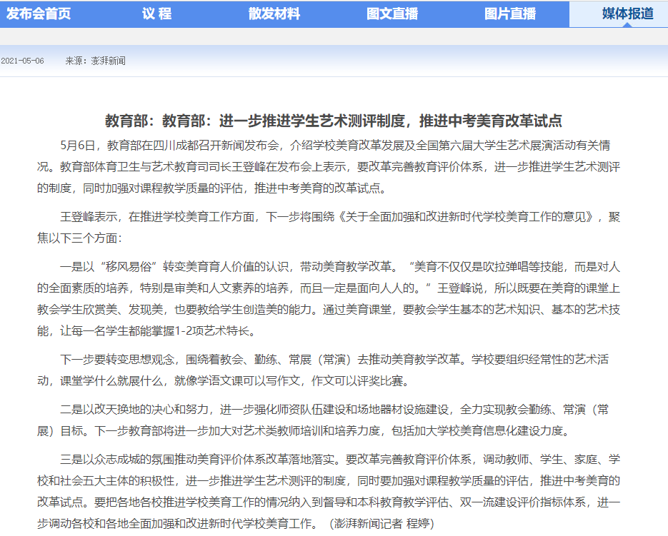 新奥门资料大全费新触最|知行释义解释落实,新澳门资料大全费新触最，知行释义解释落实