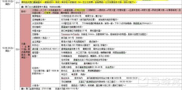 2024今晚澳门开特马四不像|真切释义解释落实,探索澳门特马四不像的真切释义与落实策略