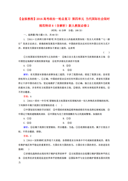 今期新澳门必须出特|限时释义解释落实,今期新澳门，出特之必然与限时释义解释落实