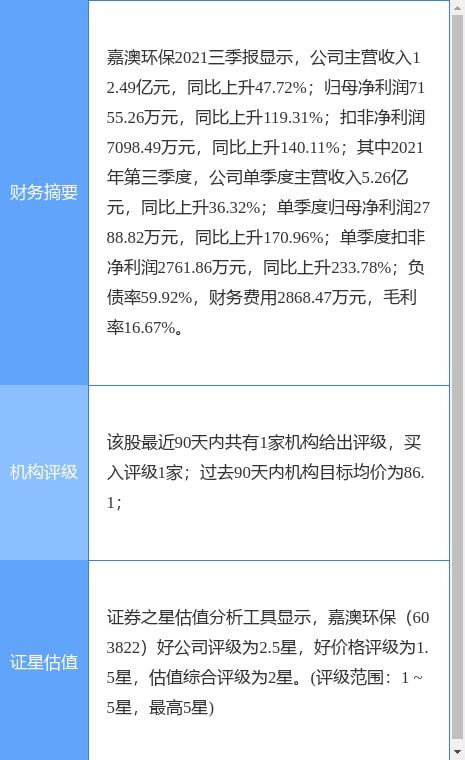 新澳今晚开奖结果查询|环保释义解释落实,新澳今晚开奖结果查询与环保释义解释落实