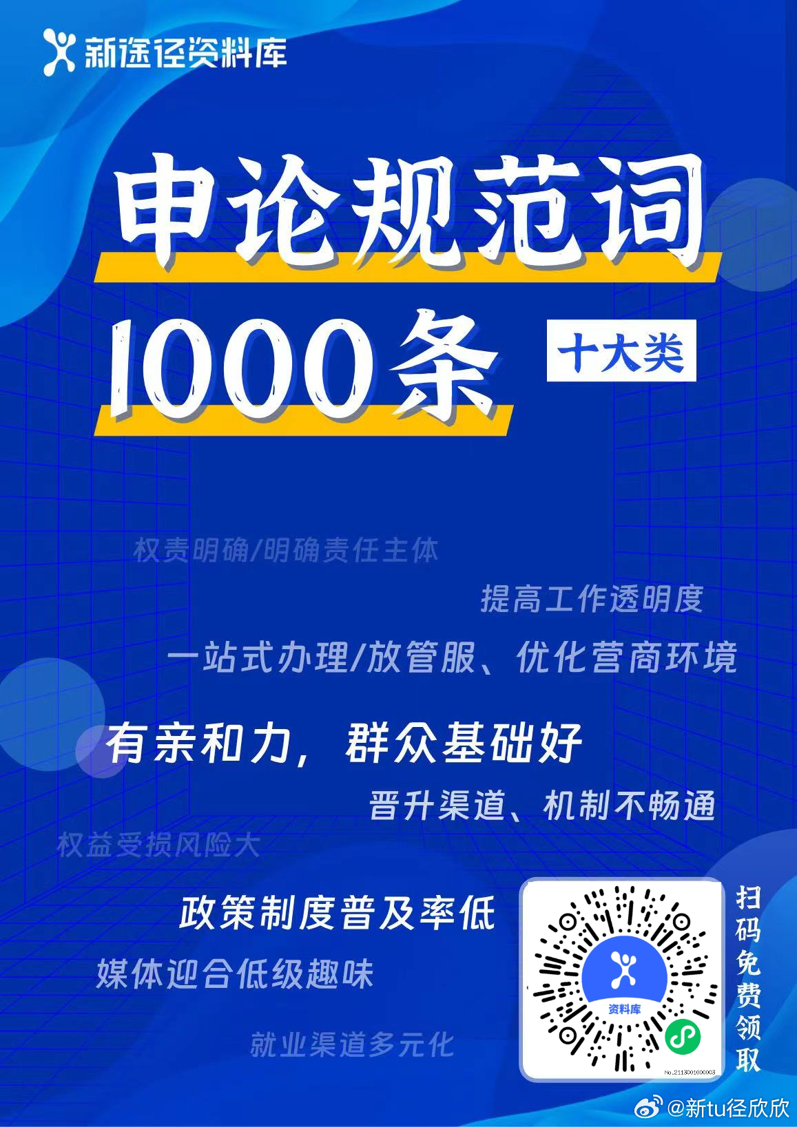 王中王最准100%的资料|论述释义解释落实,王中王最准100%的资料，论述释义解释落实