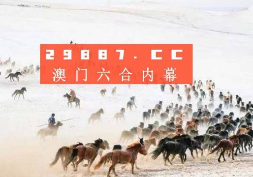 4949澳门特马今晚开奖53期|共同释义解释落实,澳门特马第53期开奖与共同释义解释落实