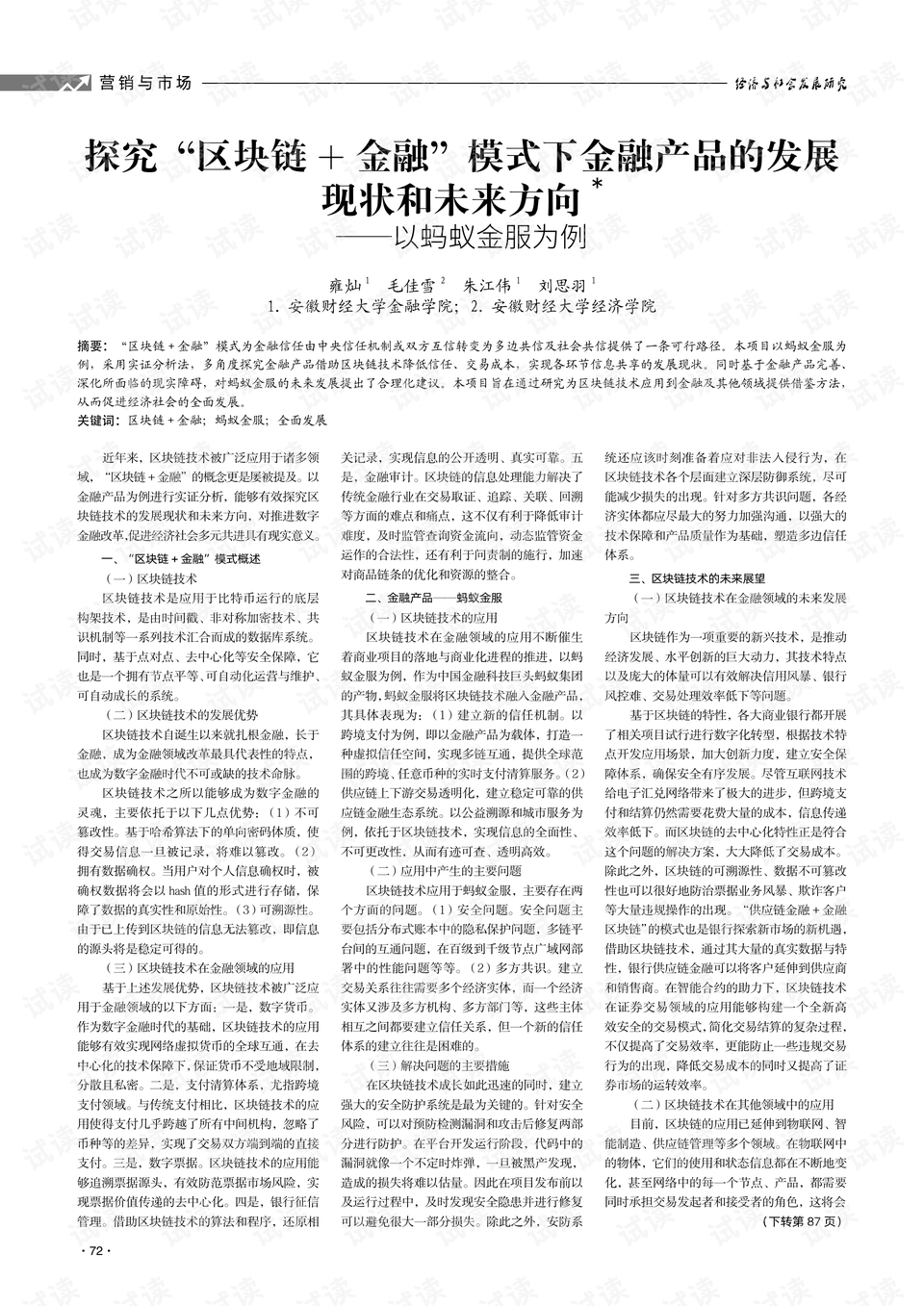 2024年正版资料免费大全|专论释义解释落实,探索未来知识宝库，2024年正版资料免费大全与专论释义的深度落实