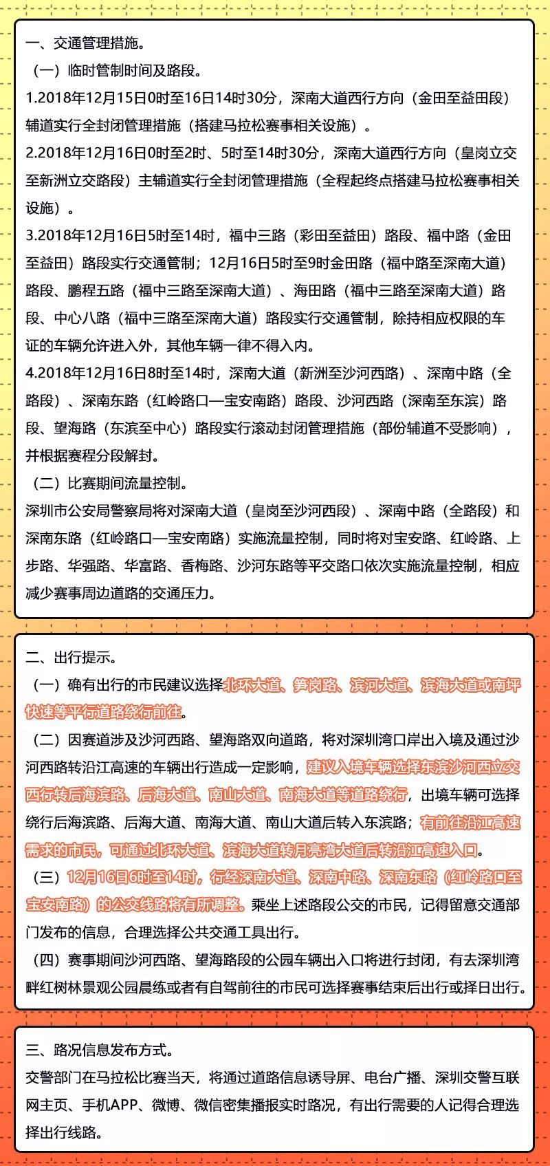 2024今晚香港开特马开什么六期|表达释义解释落实,关于香港特马六期开奖的分析与预测