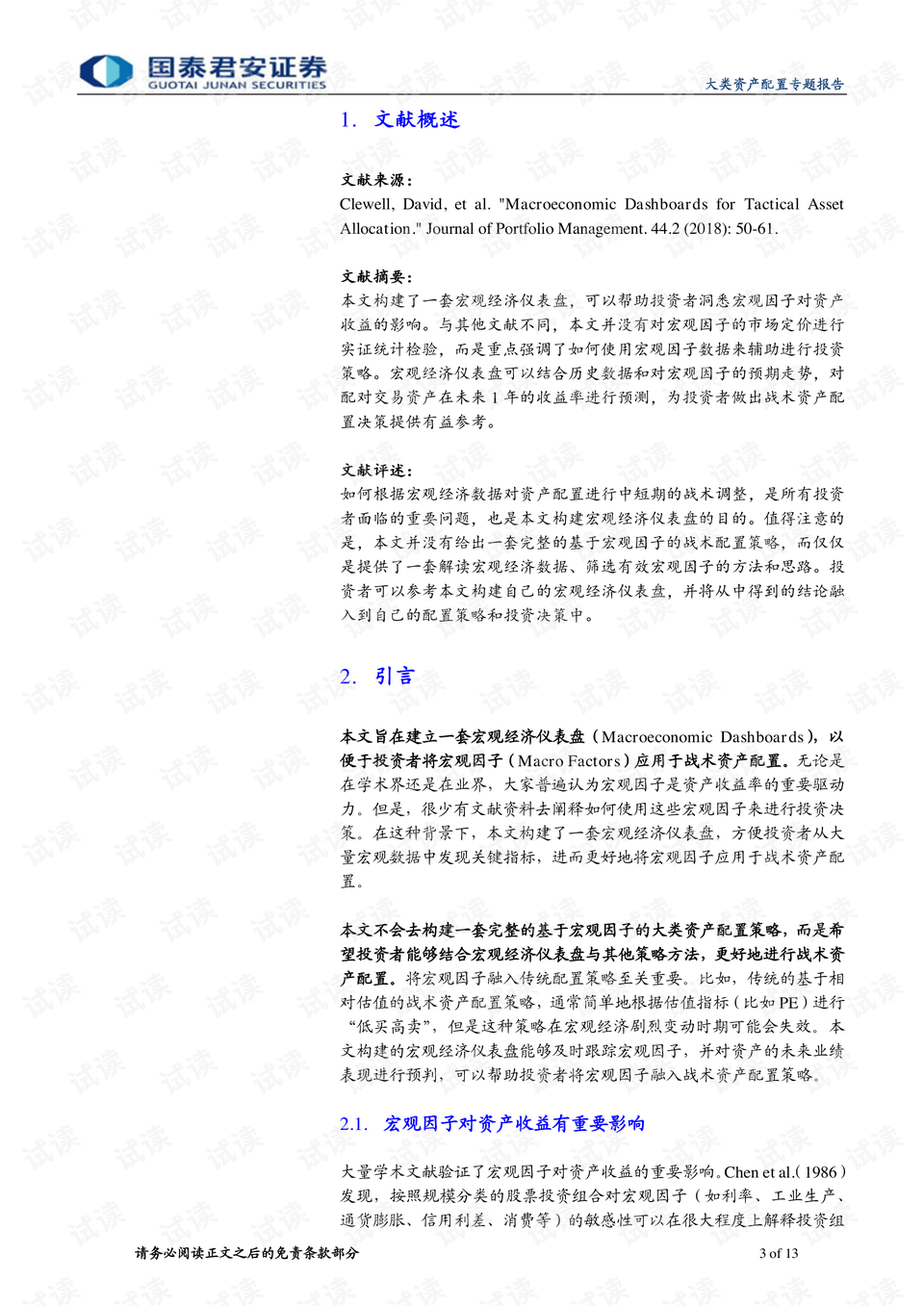 2024澳门正版免费码资料|丰盛释义解释落实,探索澳门正版资料的世界，丰盛释义、解释与落实