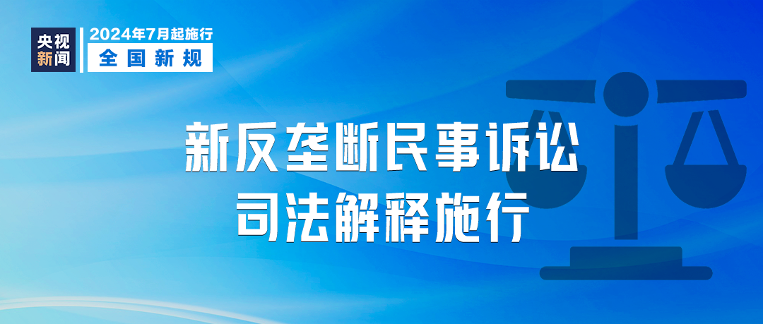 2024年正版资料免费大全挂牌|独到释义解释落实,迈向未来，2024年正版资料免费大全挂牌的实施与独到释义解释落实