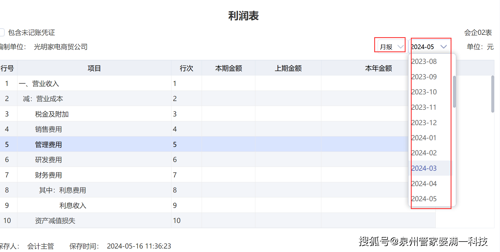 管家婆一肖一码100%准资料大全|答案释义解释落实,管家婆一肖一码100%准资料大全与答案释义解释落实详解