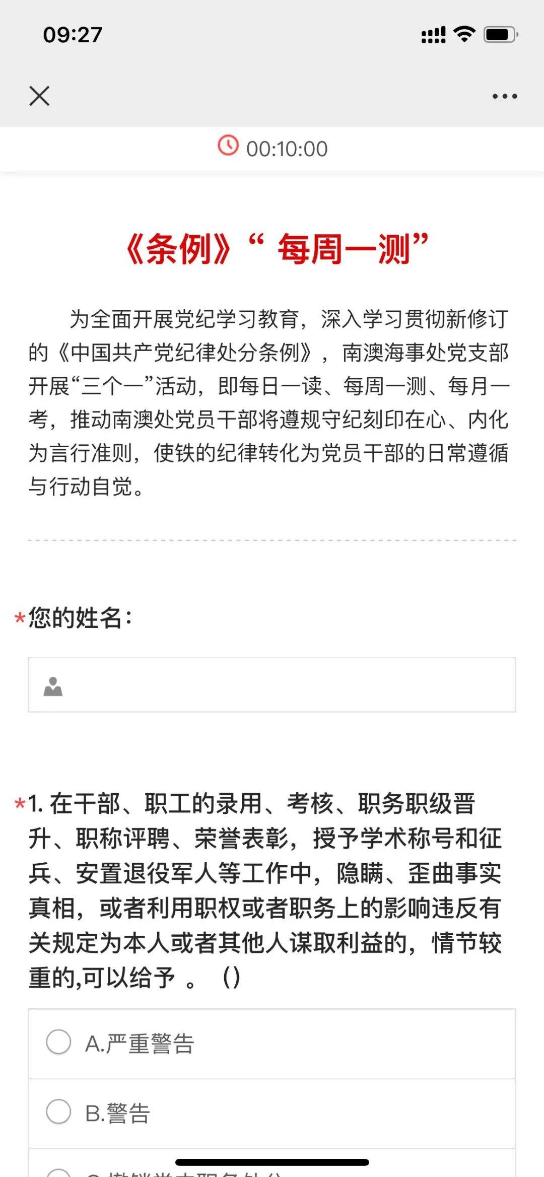 精准一肖一码一子一中|力行释义解释落实,精准一肖一码一子一中，力行释义、解释与落实