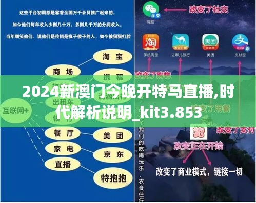 2024新澳门今晚开特马直播|配置释义解释落实,新澳门今晚开特马直播，配置释义解释落实的全面解读