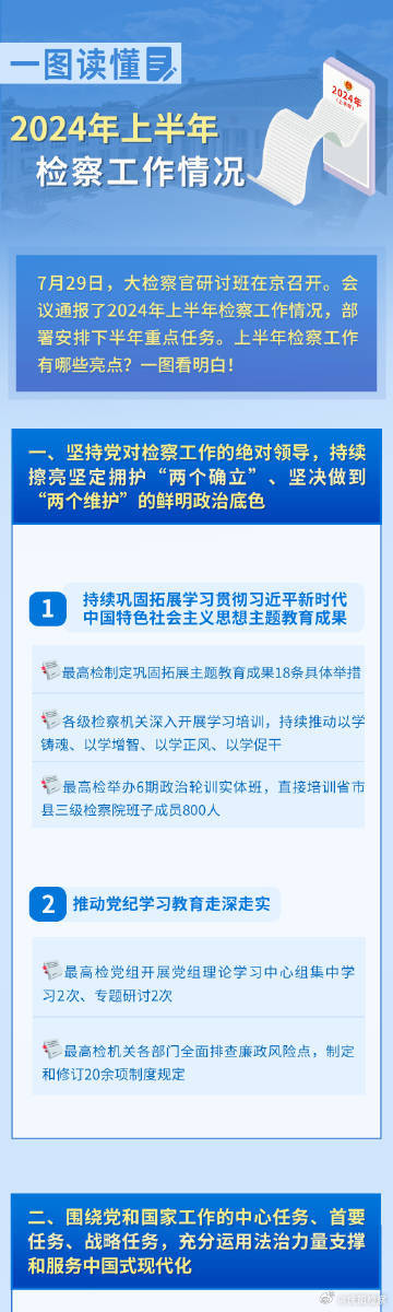 2024新奥资料免费49图库|不倦释义解释落实,探索未来，新奥资料免费图库与不倦释义的深入解读