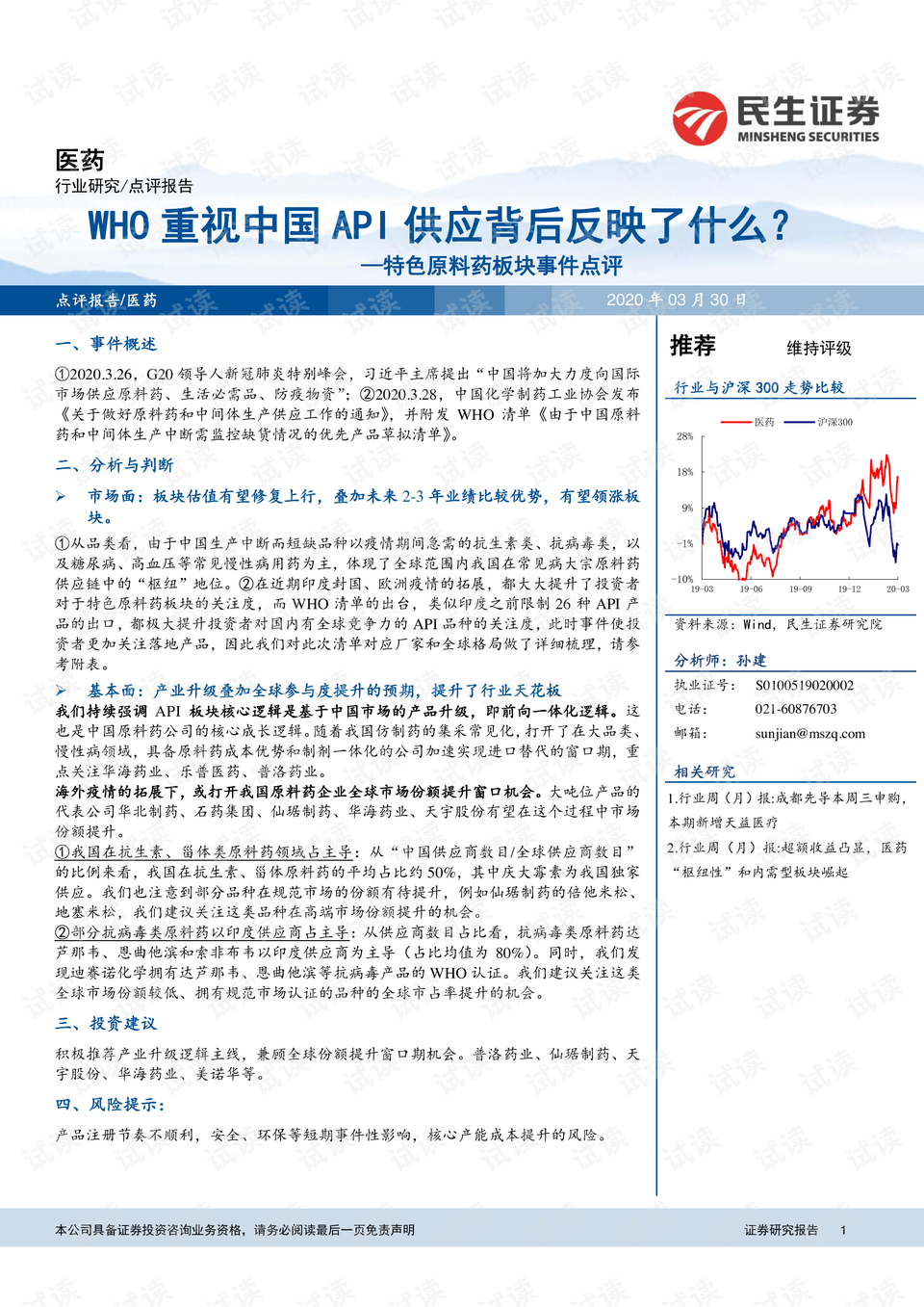 三肖三期必出特马|路线释义解释落实,揭示三肖三期必出特马背后的真相与犯罪风险