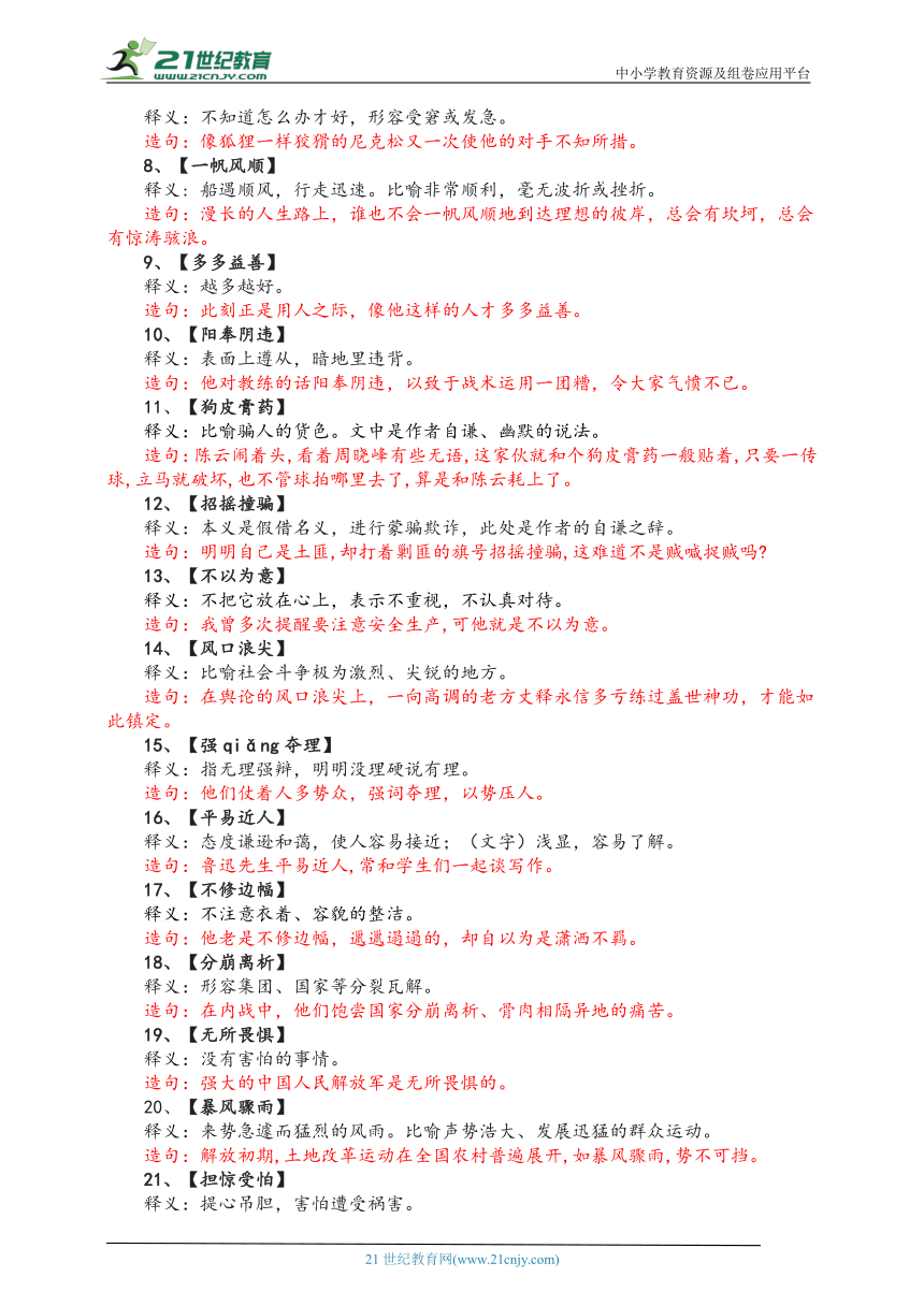 三肖必中三期必出资料|为根释义解释落实,三肖必中三期必出资料，释义解释与落实策略