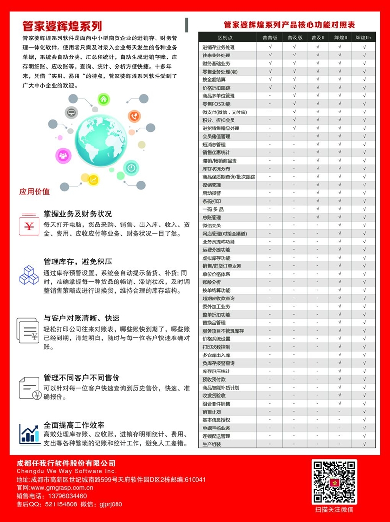 2025年正版管家婆最新版本|不忘释义解释落实,探索2025年正版管家婆最新版本，释义解释与落实的重要性