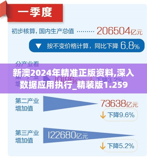 新澳2025今晚开奖资料|定性释义解释落实,新澳2025今晚开奖资料解析与落实定性释义