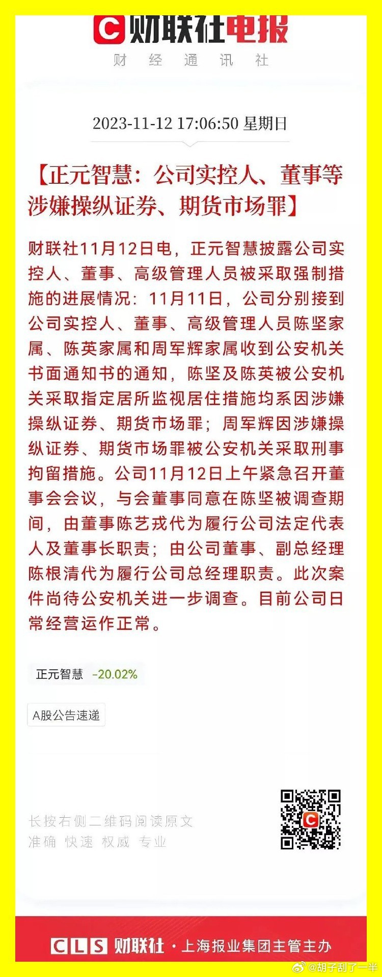 一肖一码免费,公开|智慧释义解释落实,一肖一码免费，智慧释义、公开与落实