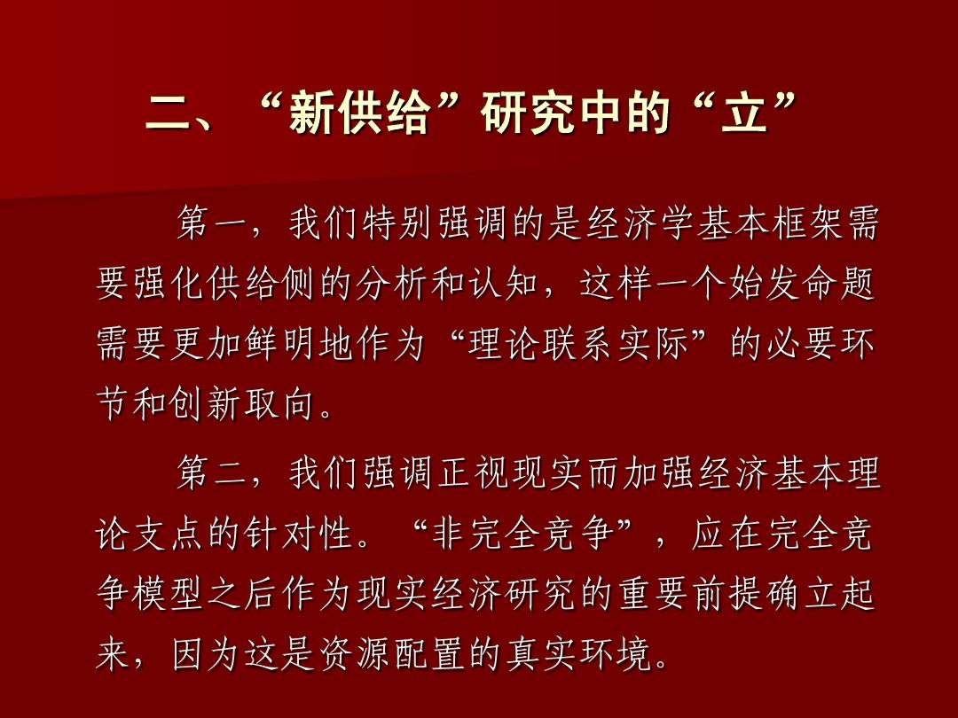 7777788888精准新传真|才智释义解释落实,探索精准新传真与才智释义，从理论到实践的落实之路