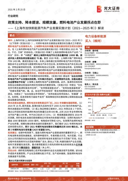 2025年新澳门今晚开奖结果2025年|制度释义解释落实,澳门新制度释义解释与落实，探索未来的开奖结果