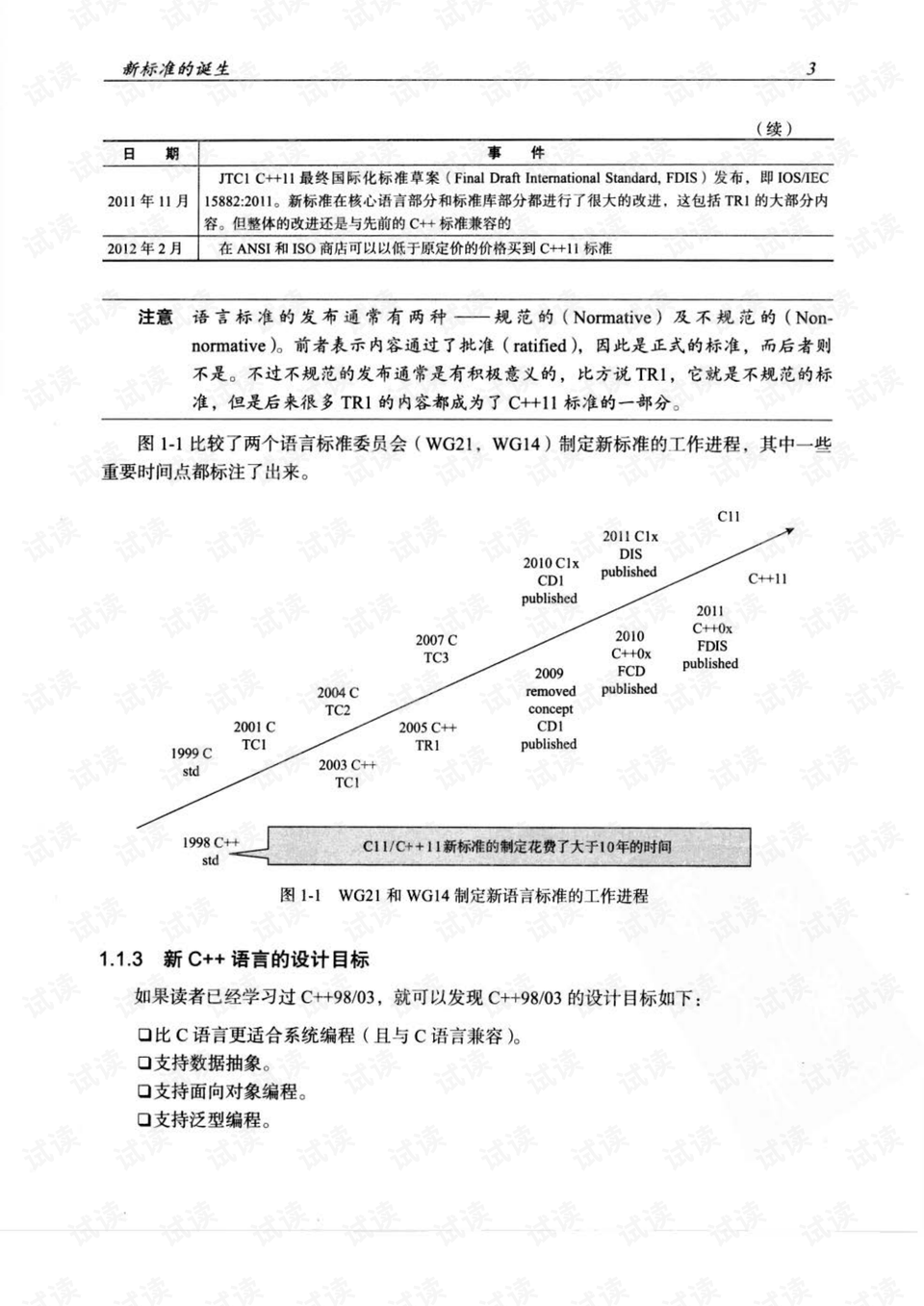 7777788888王中王中特|情境释义解释落实,情境释义解释落实，探索数字背后的深层含义与特殊情境下的应用——王中王中特与7777788888的启示