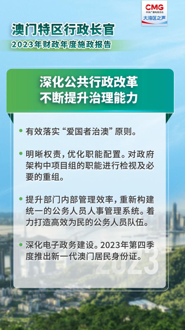 2025新澳门资料最准051|知名释义解释落实,探索澳门未来，聚焦2025新澳门资料与精准释义的落实之路