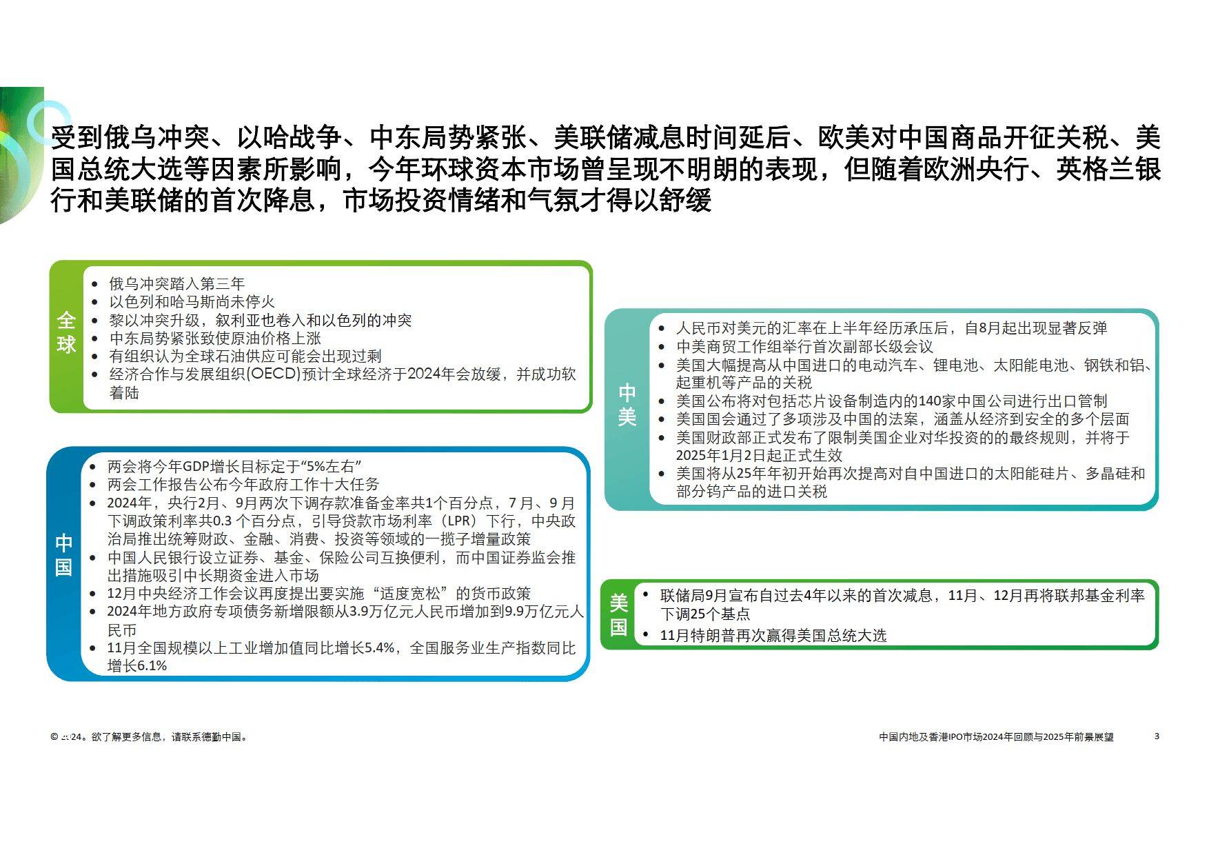 2025澳门正版全年正版资料|国内释义解释落实,澳门正版资料与未来展望，国内释义解释与落实策略