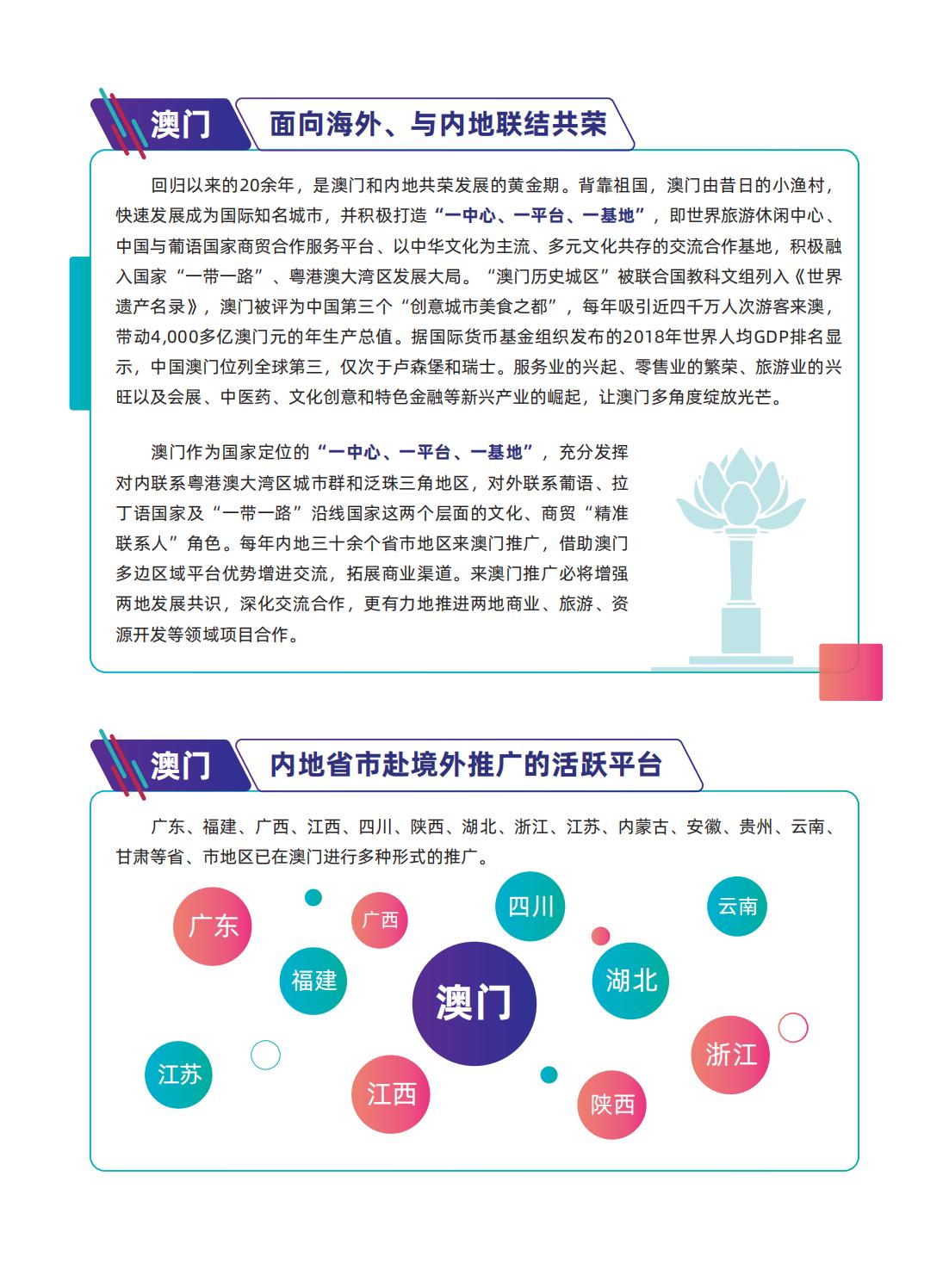 澳门2025正版免费资|社区释义解释落实,澳门社区释义解释落实，探索正版资源的未来与社区力量