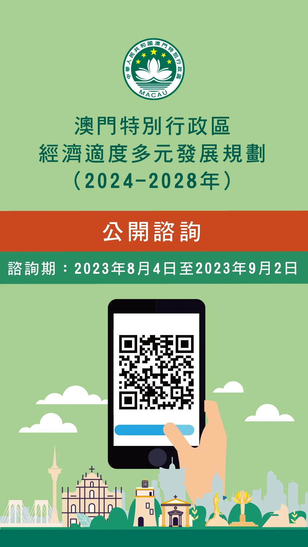 2025新澳门正版资料查询|描述释义解释落实,澳门正版资料查询，释义解释与落实行动