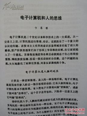 澳门正版内部传真资料大全版特色|长处释义解释落实,澳门正版内部传真资料大全版，特色、长处及释义解释落实