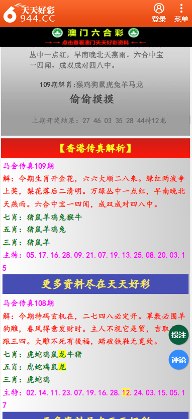 2025年天天彩资料免费大全|体会释义解释落实,关于2025年天天彩资料免费大全的深入解读与体会