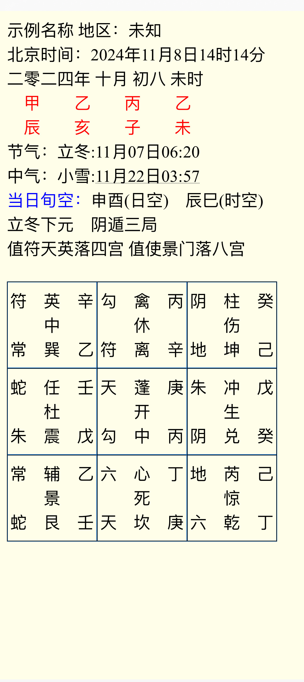 管家婆204年资料一肖配成龙|的心释义解释落实,管家婆204年资料一肖配成龙的心释义解释落实