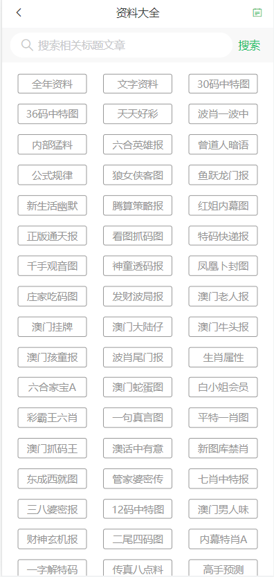 2025年澳门天天开好彩正版资料|搭建释义解释落实,澳门天天开好彩正版资料与搭建释义解释落实的探讨