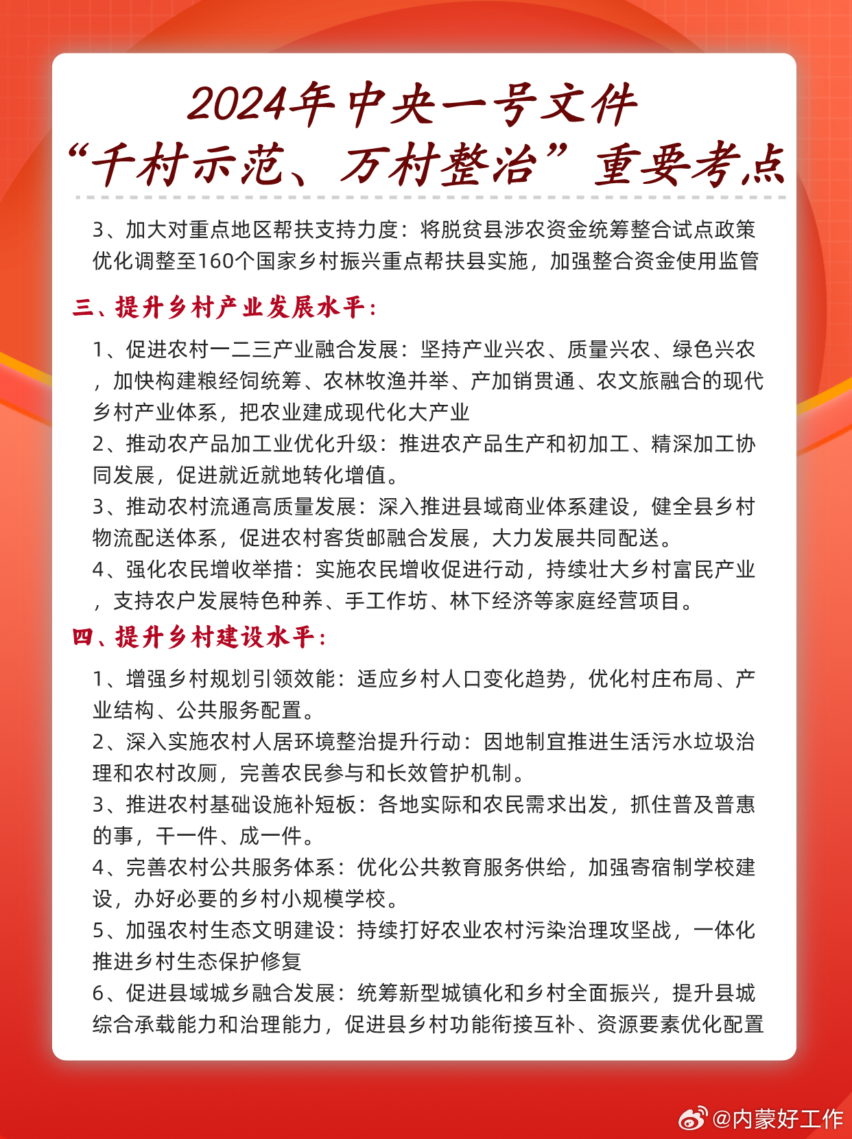 2025年一肖一码一中|快速释义解释落实,关于一肖一码一中在快速释义解释落实中的展望与探讨（到XXXX年）