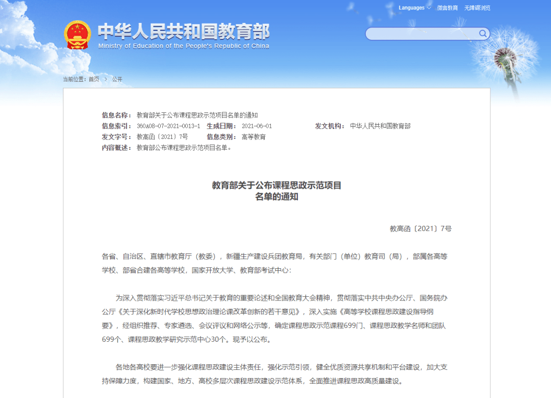 新奥门资料大全正版资料六肖|绝妙释义解释落实,新澳门资料大全正版资料六肖之绝妙释义与落实解析