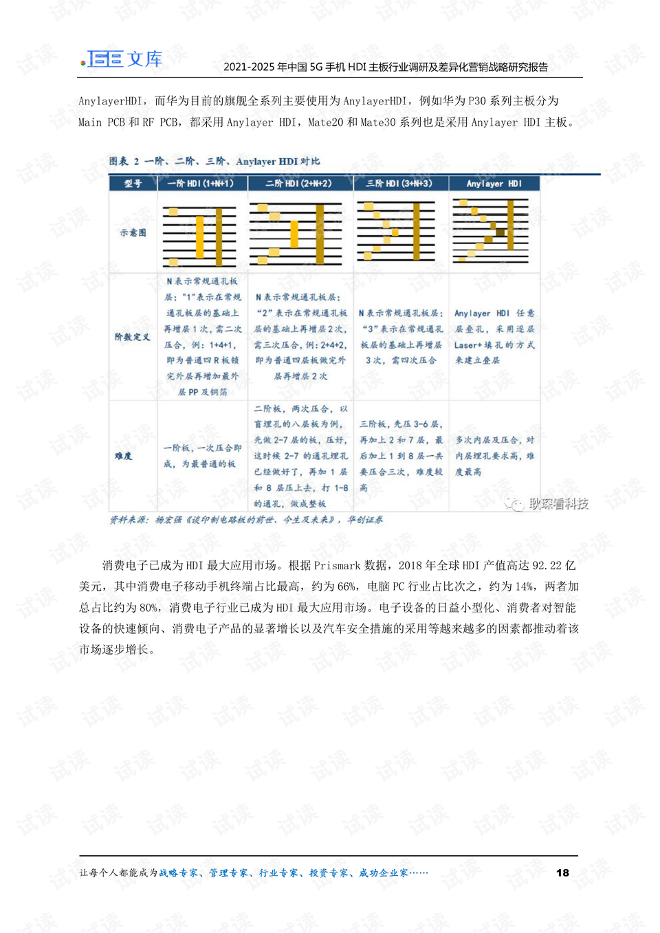 2025澳门六开奖结果出来|毅力释义解释落实,澳门六开奖结果及毅力的力量，释义、实践与落实