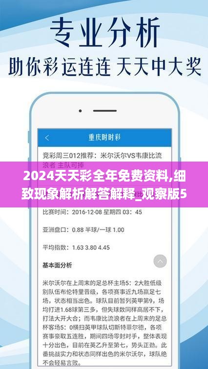 2025年天天开好彩大全|审查释义解释落实,迈向2025年，天天开好彩的释义、审查与落实策略