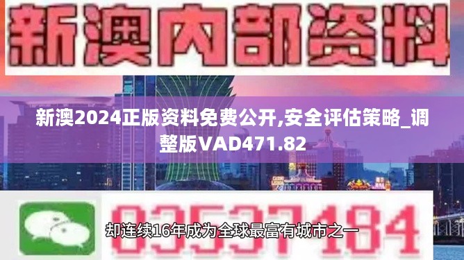 2025新澳精准资料免费|的执释义解释落实,关于新澳精准资料的免费落实与执释义解释