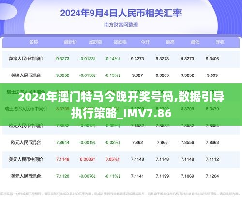 2025澳门特马今晚开什么|分析释义解释落实,澳门特马今晚开什么，分析、释义、解释与落实