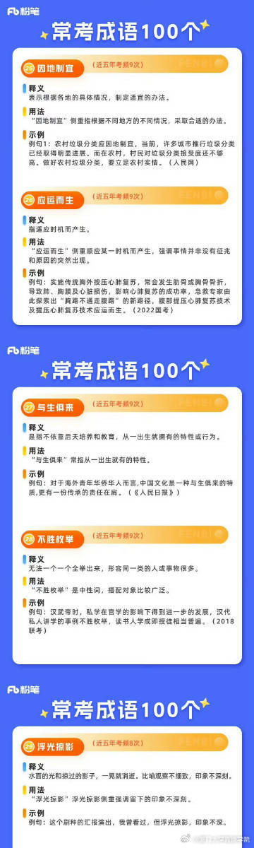 最难一肖一码100|说明释义解释落实,最难一肖一码100，释义、解释与落实