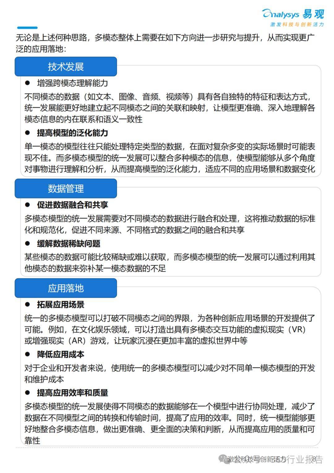 2025新澳精准资料免费|干预释义解释落实,探索未来之路，聚焦新澳精准资料免费与干预释义的落实之路