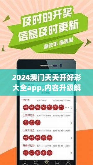 2025年新澳门夭夭好彩|权重释义解释落实,新澳门未来展望，2025年夭夭好彩的权重释义与落实策略