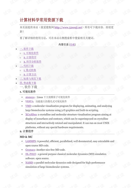 正版大全资料49|认知释义解释落实,正版大全资料49，认知、释义、解释与落实的重要性