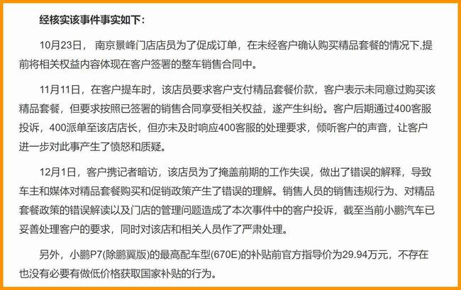 新门内部资料准确大全更新|危机释义解释落实,新门内部资料准确大全更新，深化理解，应对危机的关键