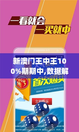 澳门王中王100%正确答案最新章节|无偿释义解释落实,澳门王中王100%正确答案最新章节与无偿释义解释落实探讨