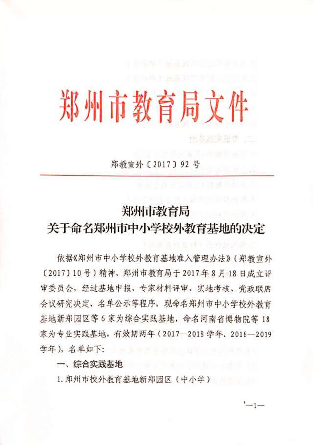 新奥门资料大全费新触最|知行释义解释落实,新澳门资料大全费新触最，知行释义解释落实的重要性