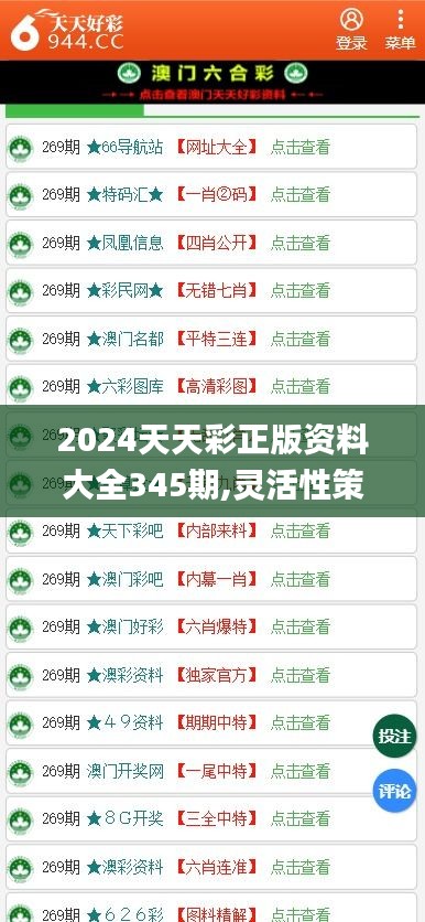 2025年天天彩精准资料|量入释义解释落实,探索未来彩票世界，精准资料量入释义与落实策略