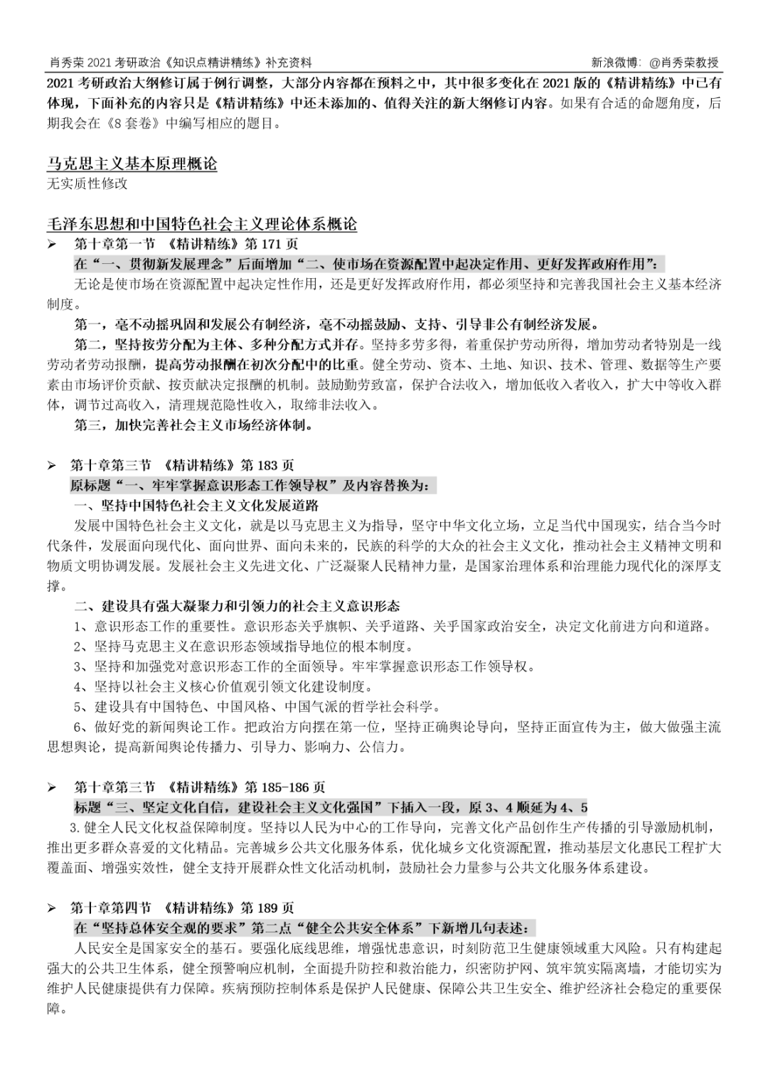 2025新澳今晚资料|精练释义解释落实,解析新澳未来走向，从精炼释义到实施策略