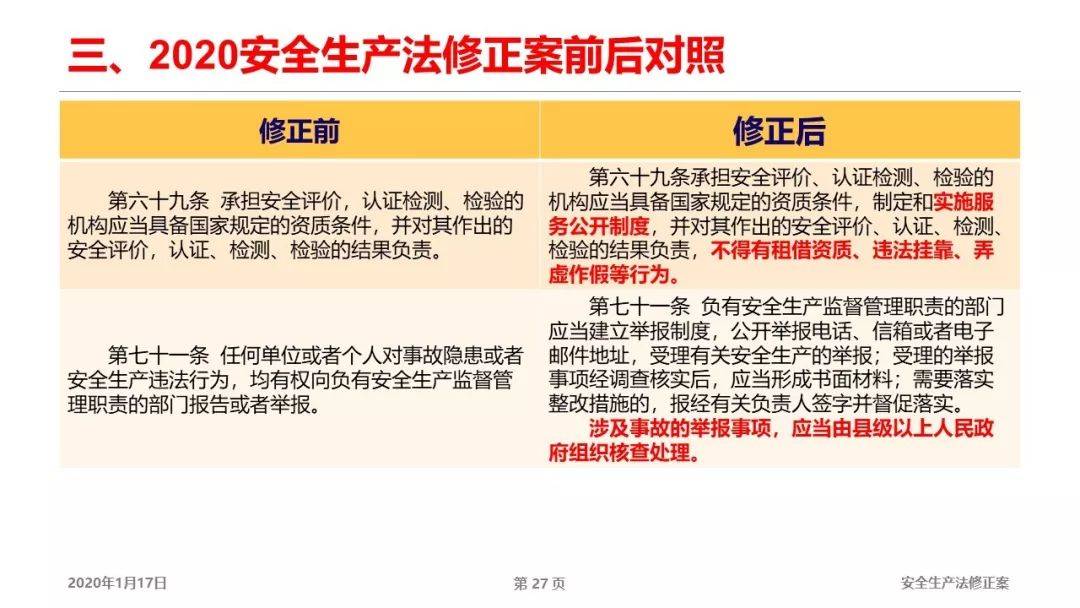 新澳特今天最新资料|移动释义解释落实,新澳特今日最新资料解读与移动释义落实