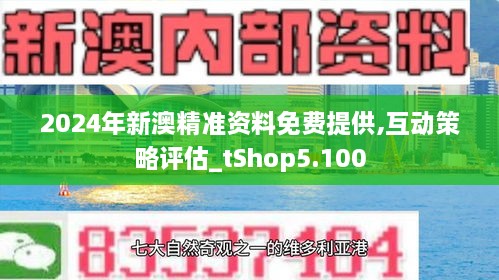 新澳2025年免费资料|法规释义解释落实,新澳2025年免费资料与法规释义解释落实