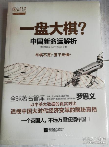 四不像正版 正版四不像2025|谋略释义解释落实,四不像正版与正版四不像2025，谋略释义、解释及落实